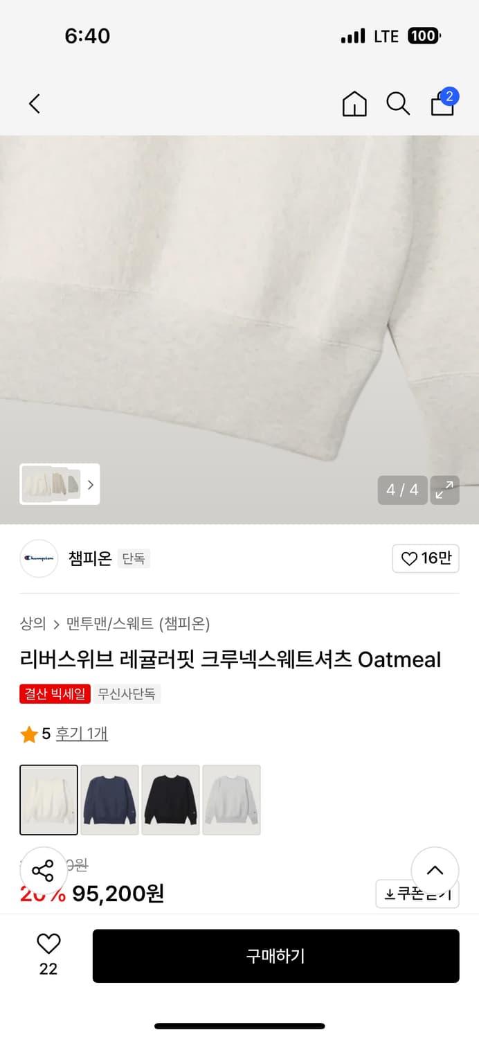 (새제품)챔피온 리버스 위브 크루넥 Oatmeal L (95 ~ 100) 상품이미지5