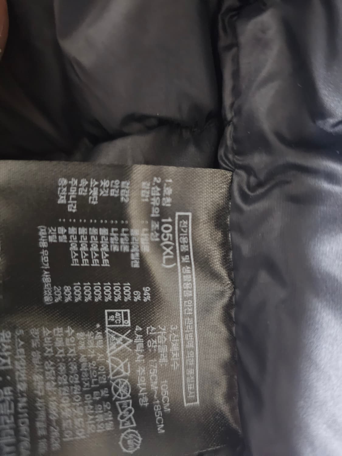 2025 리마스터 눕시 105사이즈 상품이미지3