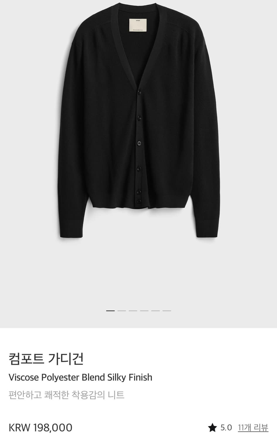 포터리 컴포트 가디건 블랙 3 상품이미지4