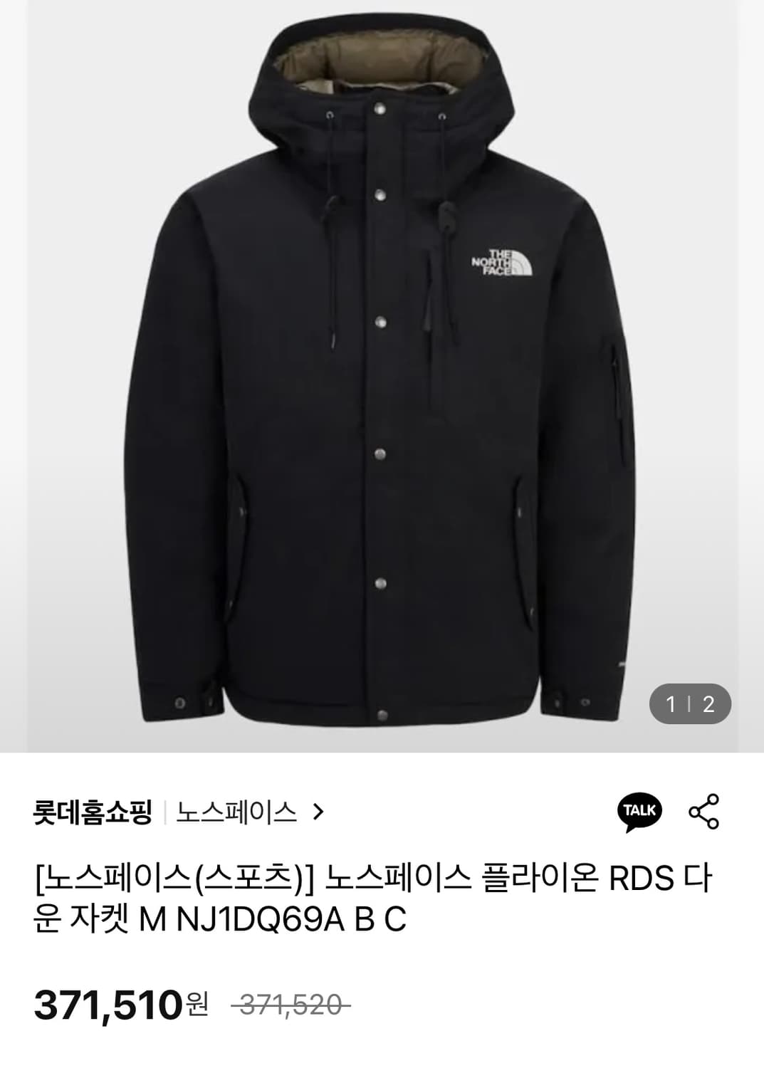 노스페이스 플라이온 RDS 다운 자켓 NJ1DQ69A (노스페이스 숏패딩 상품이미지6