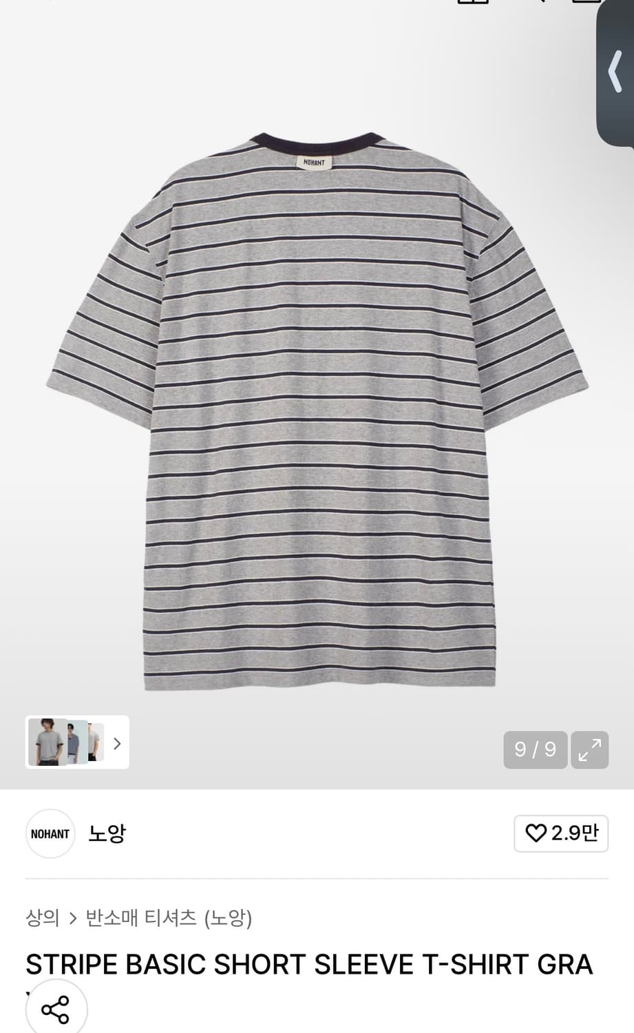 노앙 Stripe Basic Short Sleeve T-shirt 상품이미지3