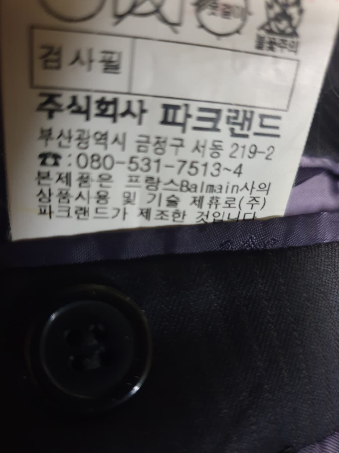 (빈티지) 피에르발망 스트라이프 클래식 투버튼 블레이저 (105) 상품이미지7