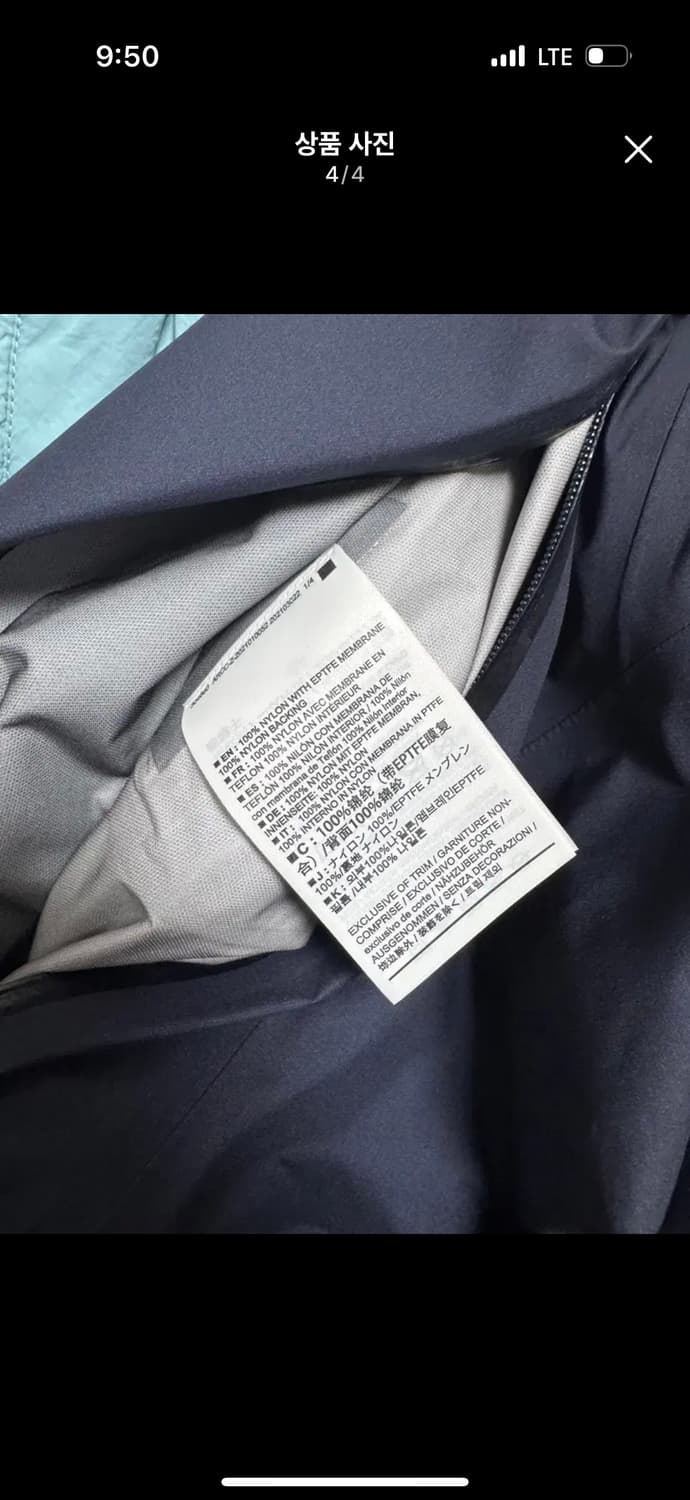 아크테릭스 베타 L 사이즈 블랙사파이어 상품이미지5