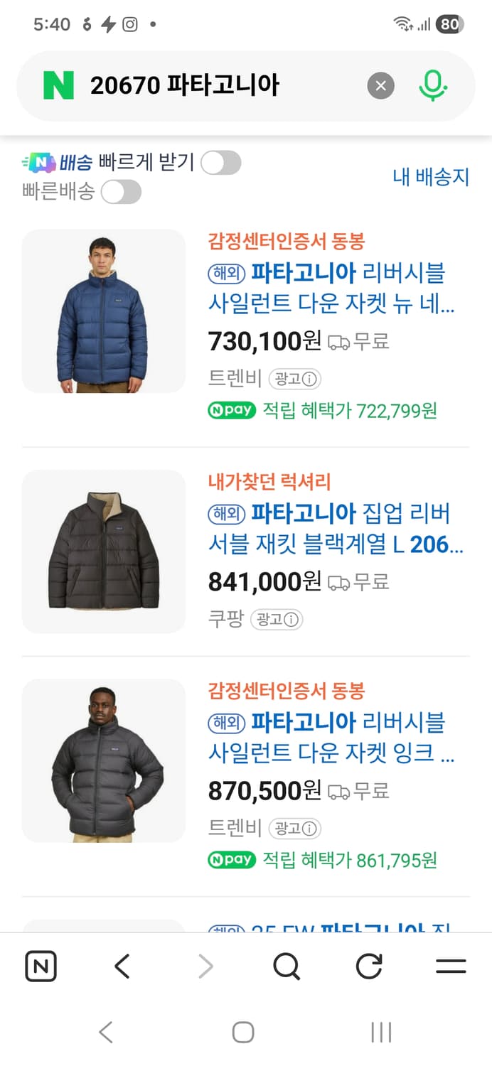 새상품 파타고니아 사일런트 리버시블 양면 양털 다운 패딩 블랙/블루 상품이미지7