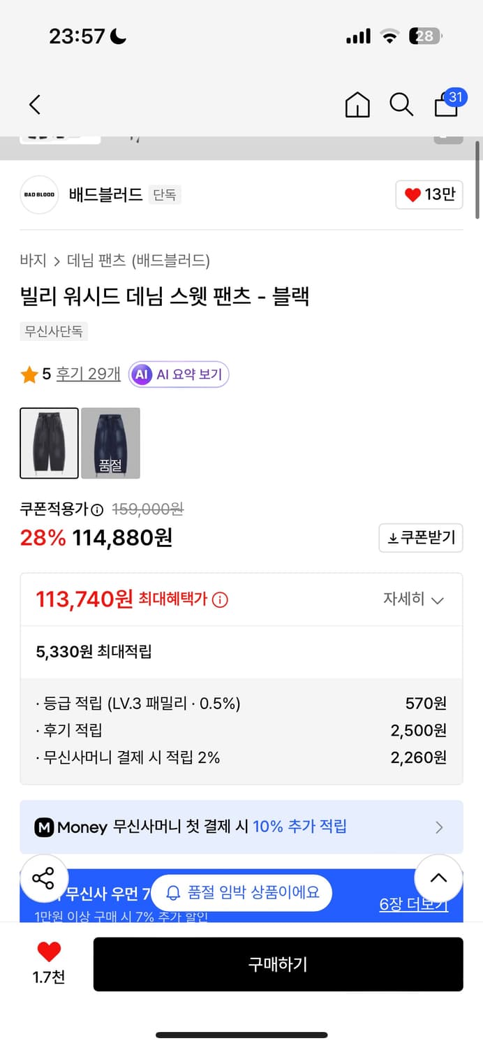 빌리 워시드 데님 스웻팬츠 상품이미지2