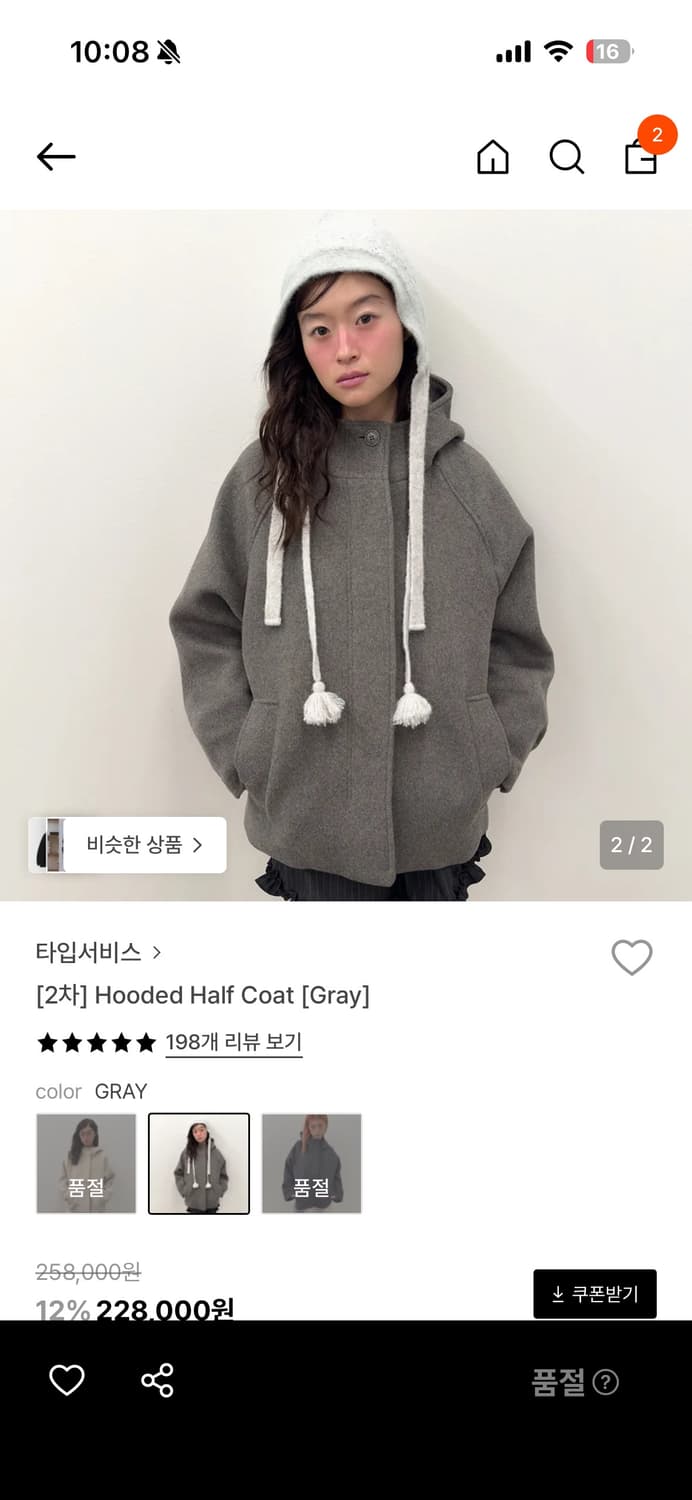 타입서비스 후디드하프코트 상품이미지2