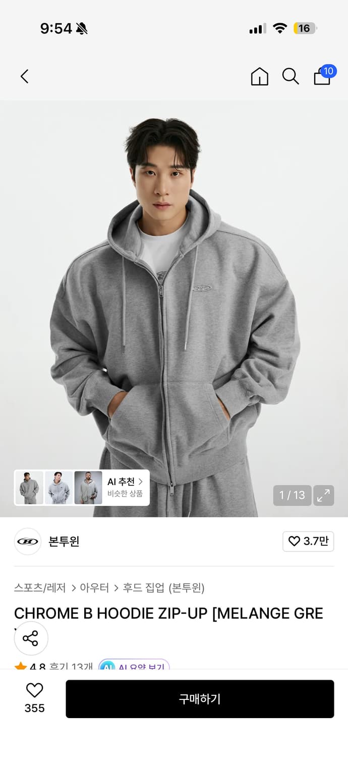 본투윈 후드집업 상품이미지1