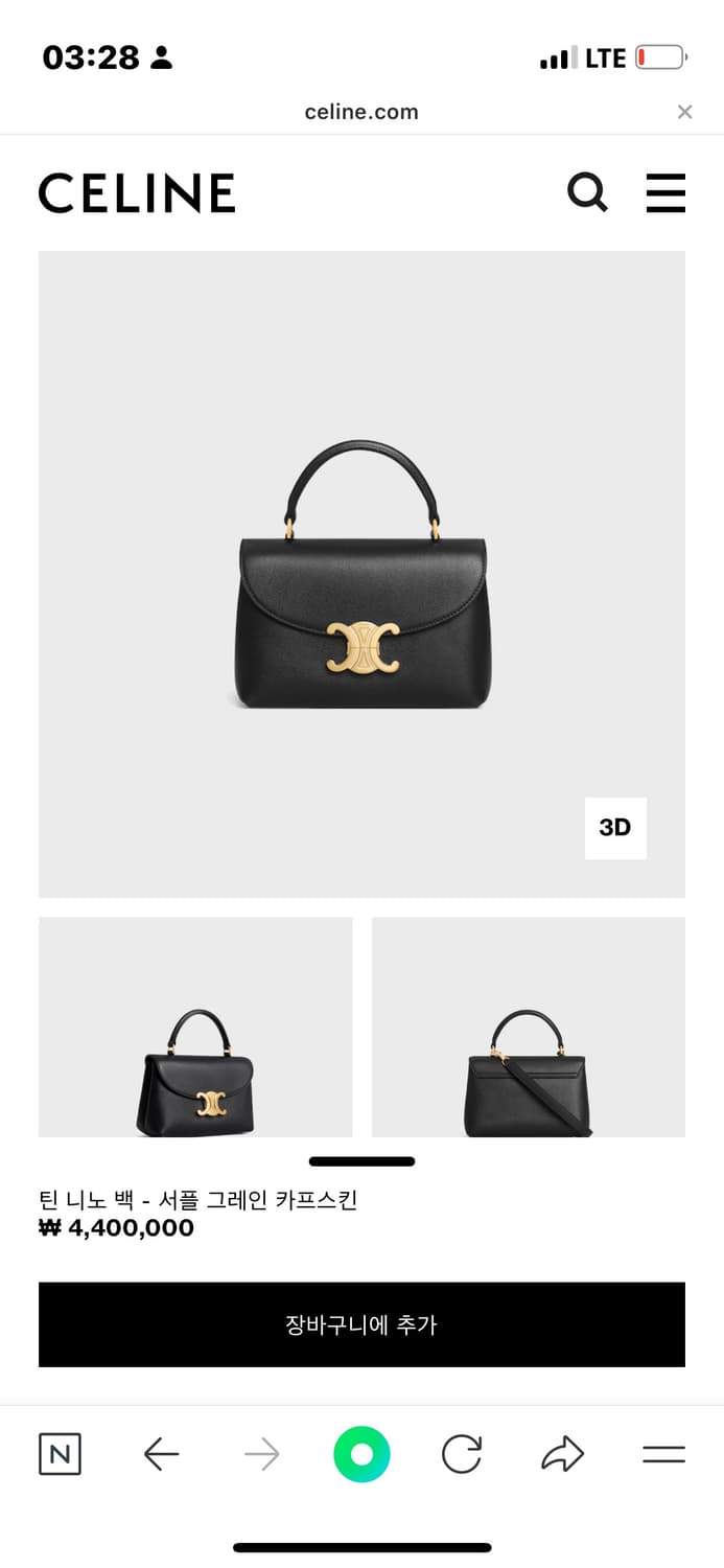 정품) 셀린느 틴니노백 카프스킨 상품이미지5