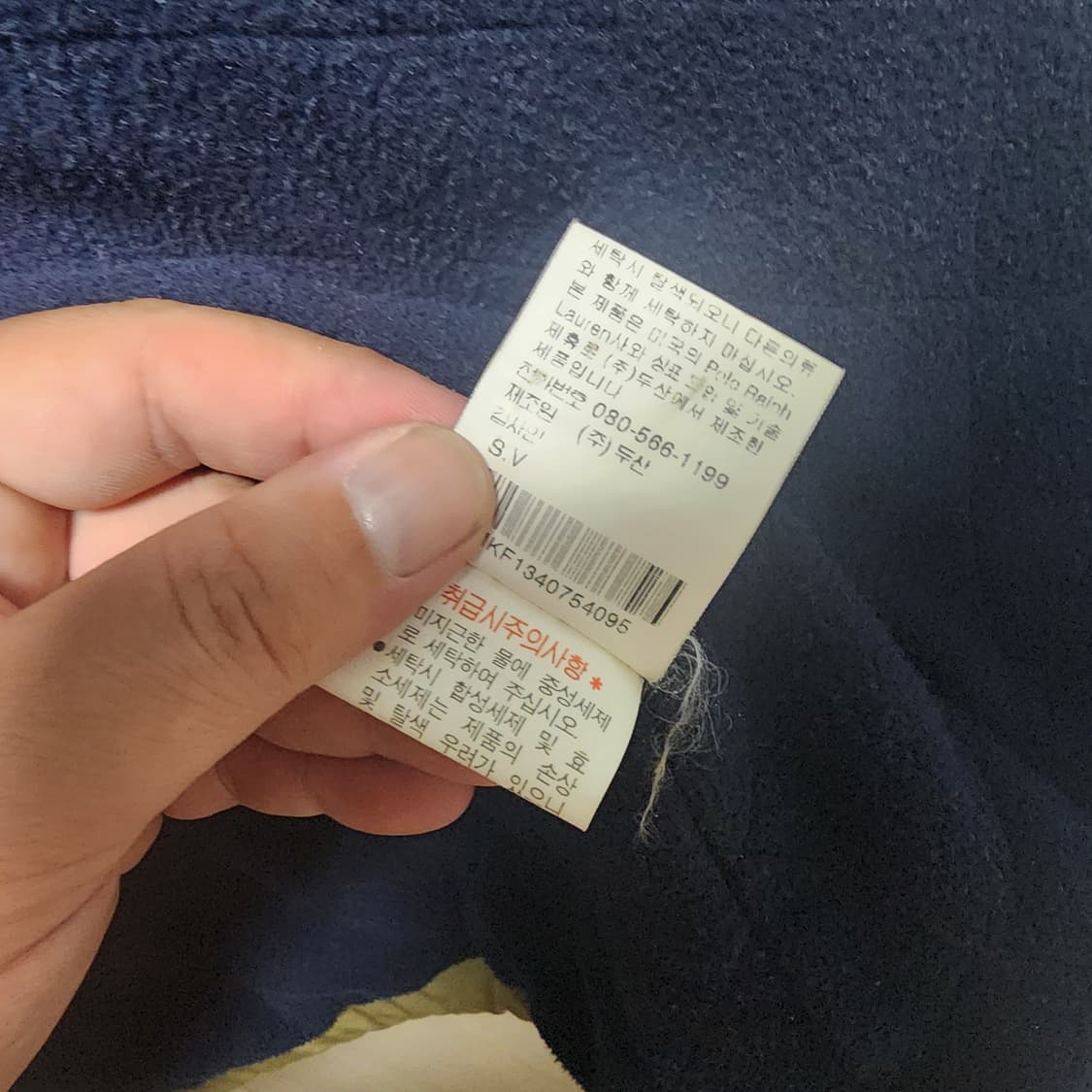 Polo Ralph Lauren 폴로 블루종 부머 자켓 (100) 상품이미지7