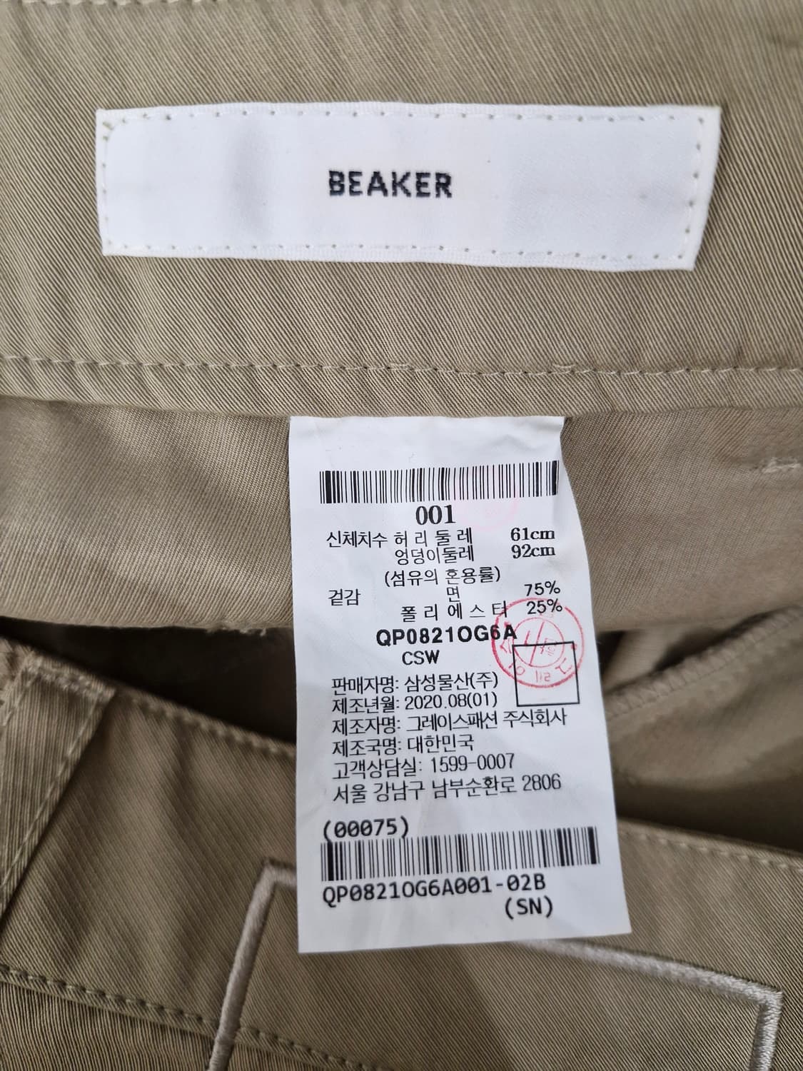 BEAKER 비이커 여성 원턱 와이드 코튼팬츠(1) 상품이미지5