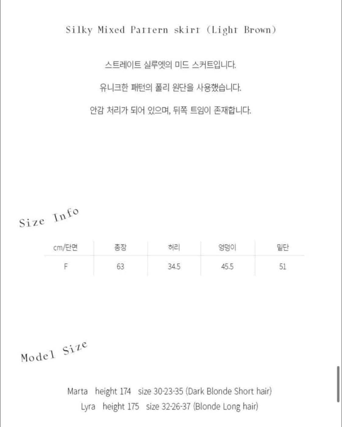 엔조블루스 실크 믹스드 패턴 스커트(블루) 상품이미지3