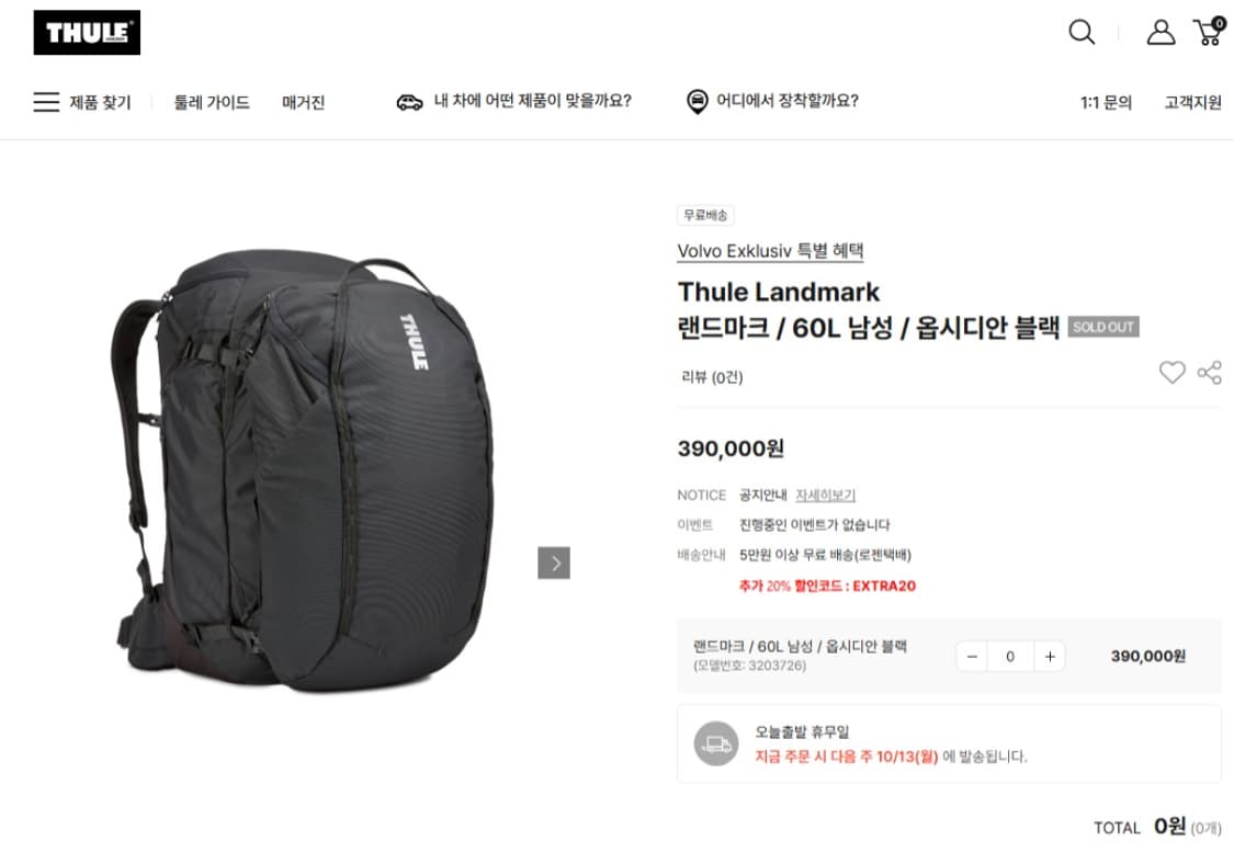 툴레 랜드마크 60L 배낭 백팩 상품이미지10