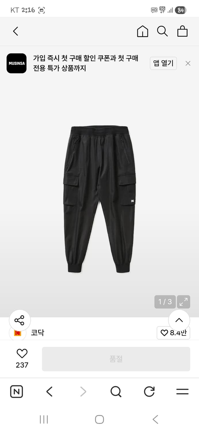 코닥 스냅카고 방풍 팬츠 s 상품이미지6