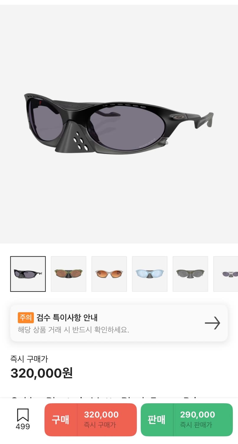 오클리 플란타리스 매트블랙 상품이미지2