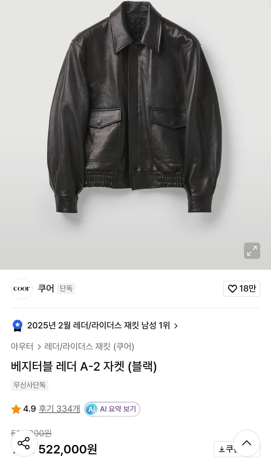 쿠어 베지터블 레더 A2 블랙 s 상품이미지2