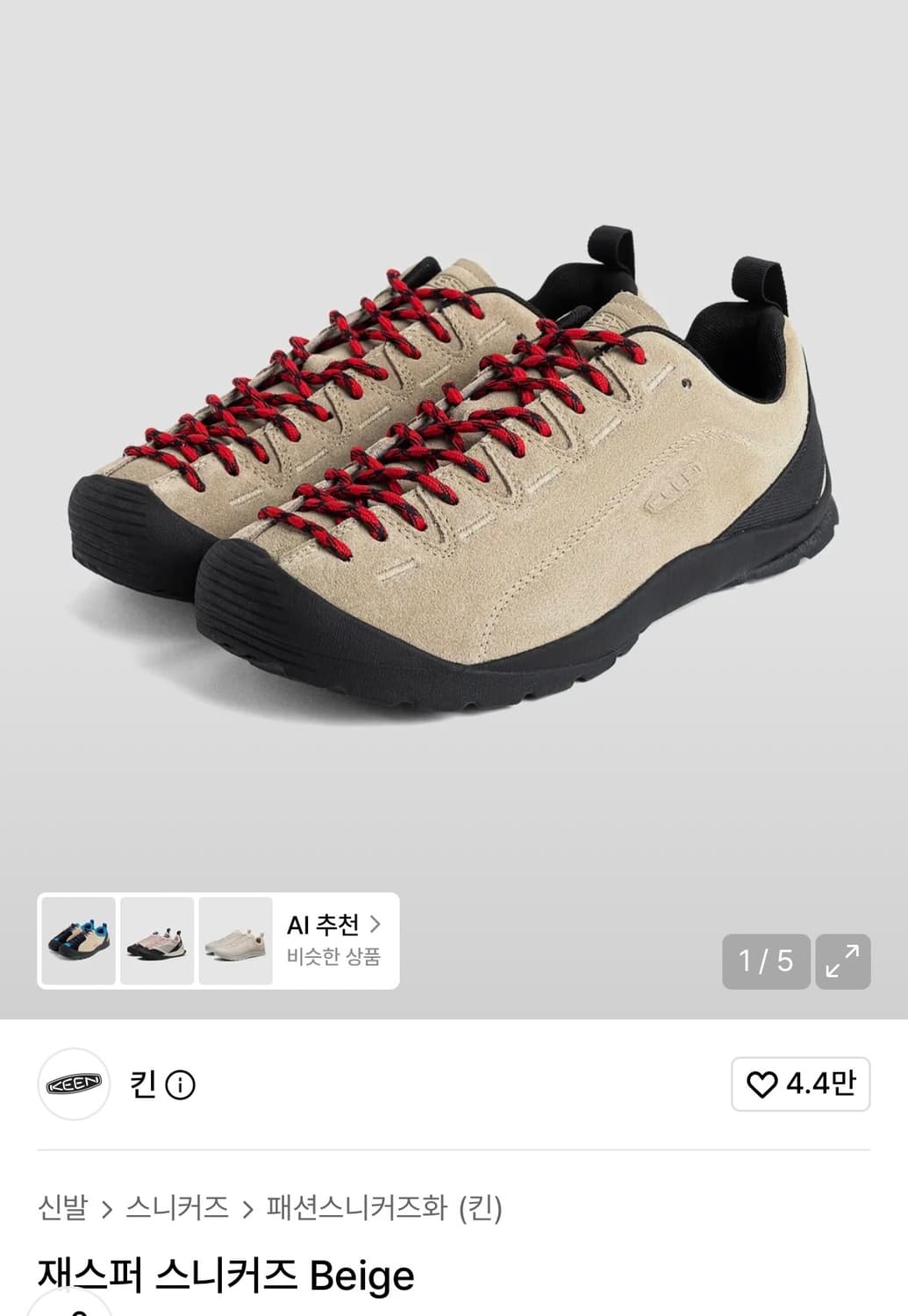 킨 재스퍼 스니커즈  beige 240 상품이미지1