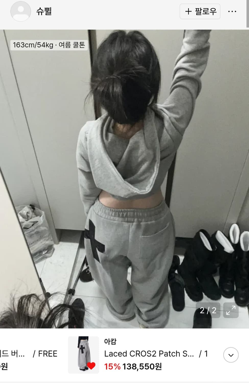아캄 레이스 패치 스웨트팬츠 상품이미지2