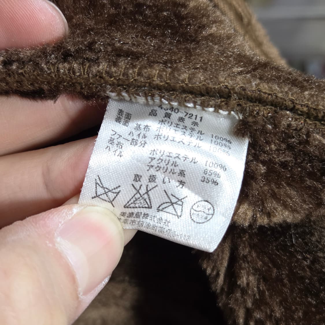 JPN 브라운 퍼 하이넥 무스탕 자켓 상품이미지10