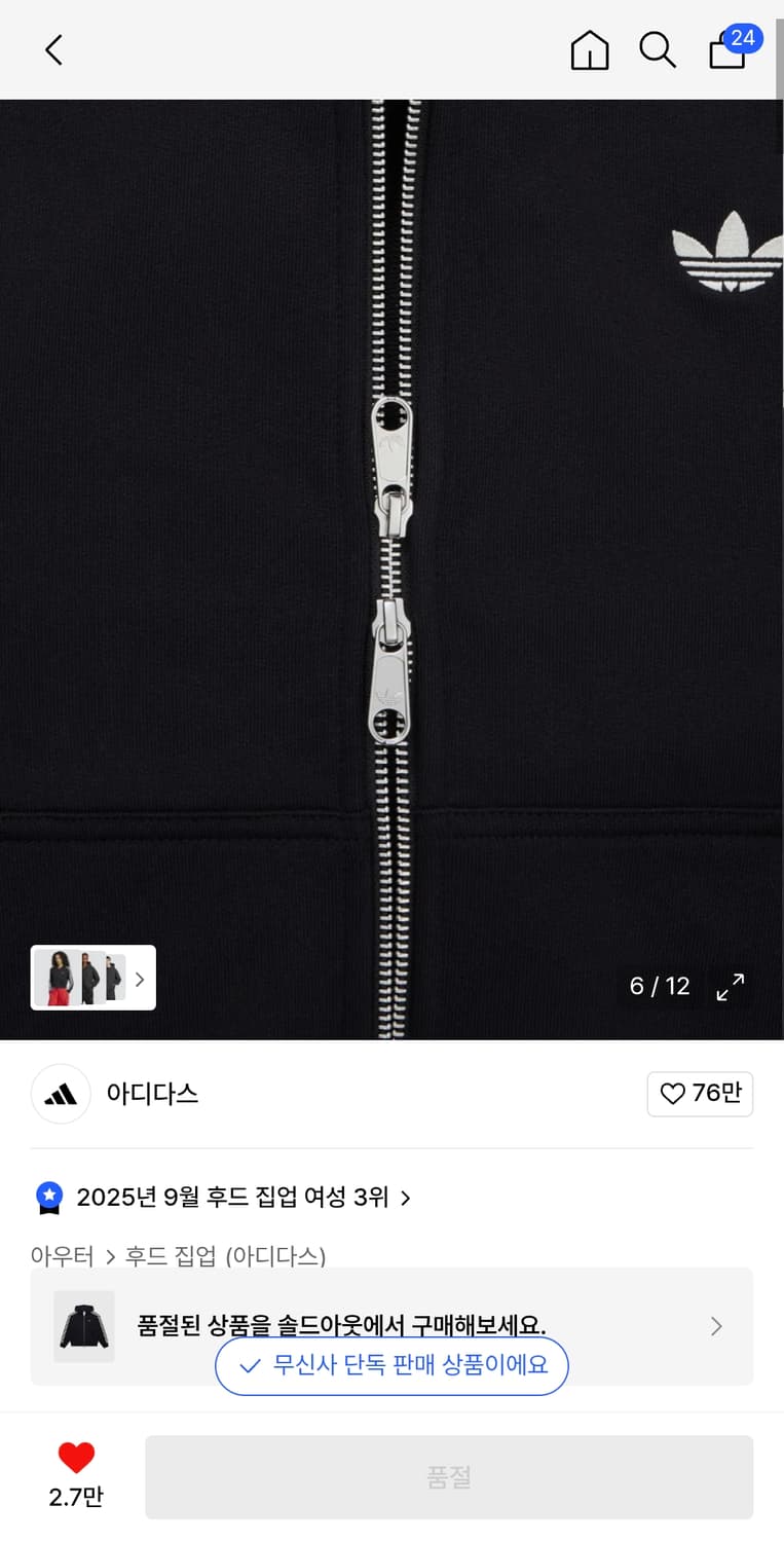 급처) 아디다스 신상 크롭 후드집업(크림 리셀가보다 싸게 팔아요) 상품이미지5