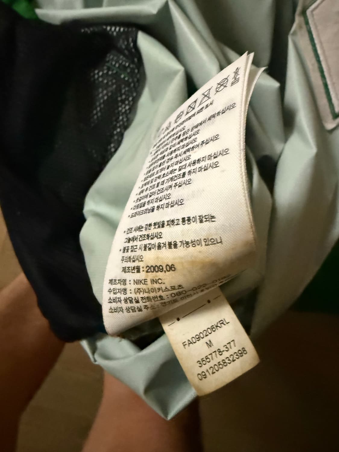 나이키 베르더 브레멘 바람막이 M사이즈 상품이미지2