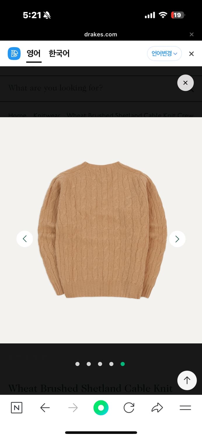 드레익스 브러쉬드 셔틀랜드 캐이블 니트 휘트 XL (새상품) 상품이미지2