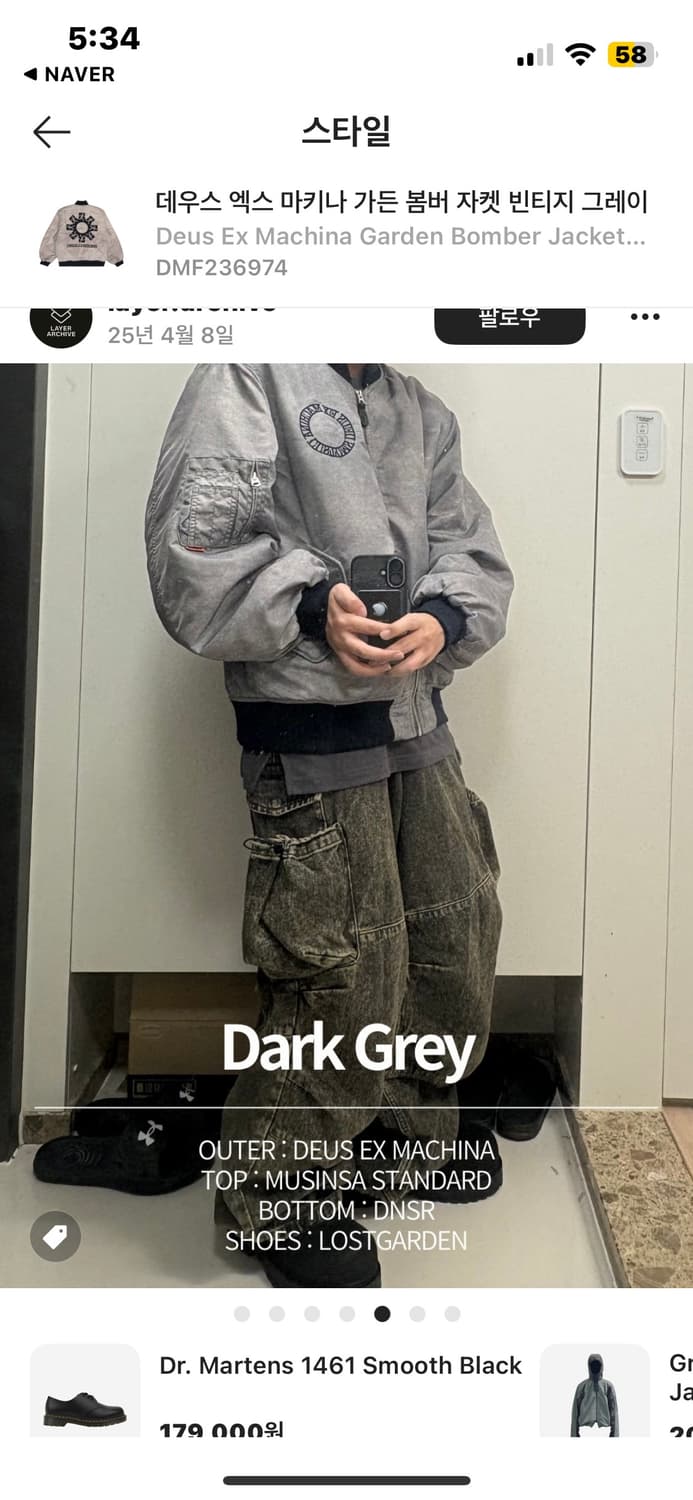 데우스 봄버, ma1 상품이미지4