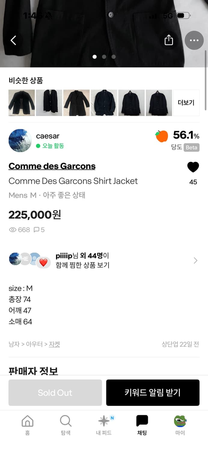 꼼데가르송 셔츠 자켓 판매합니다 상품이미지4