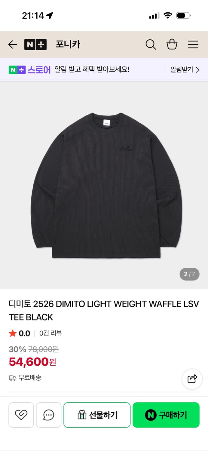 디미토 와플 롱슬리브 티 상품이미지4
