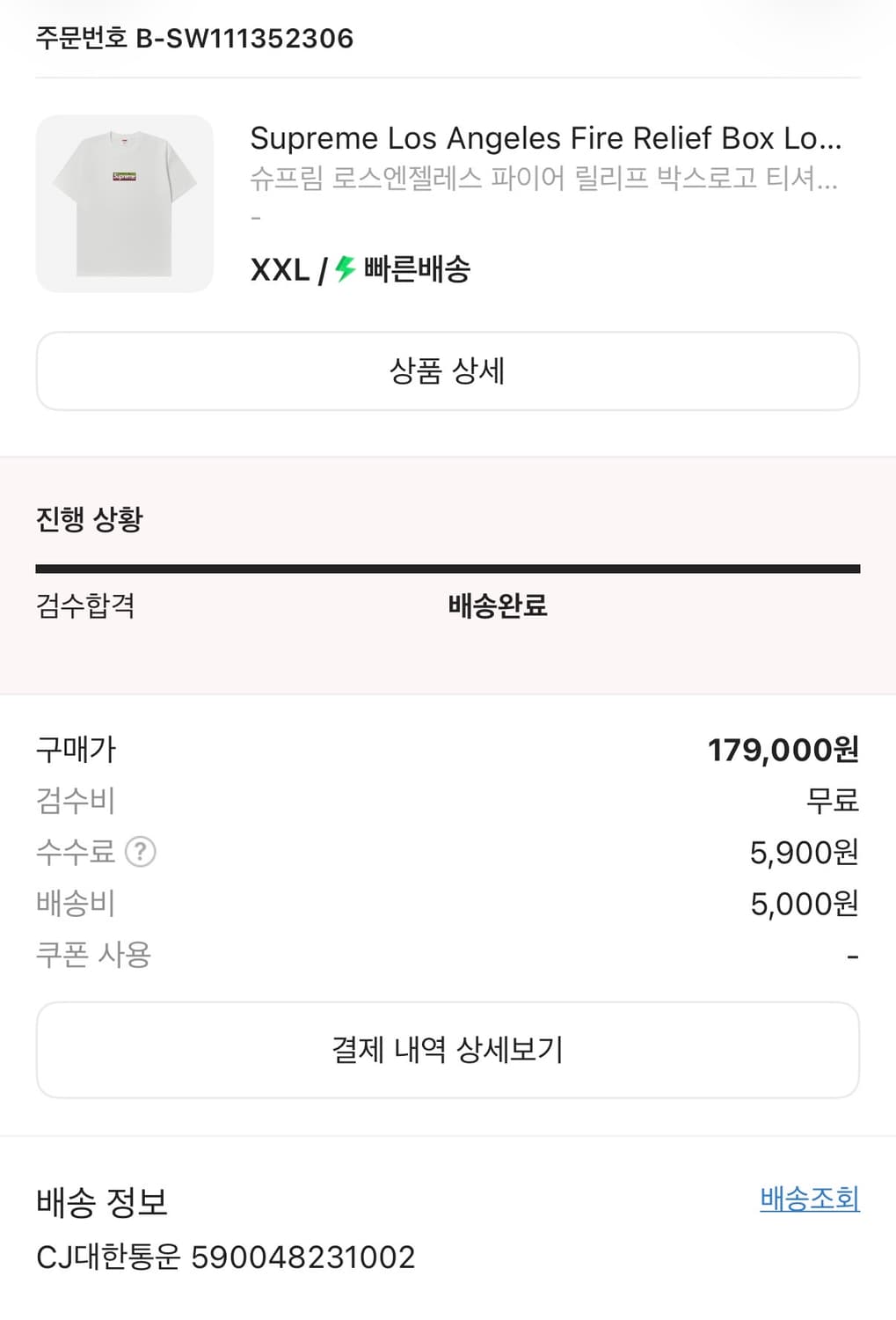 [XXL]슈프림 LA 박스로고 티셔츠 상품이미지7