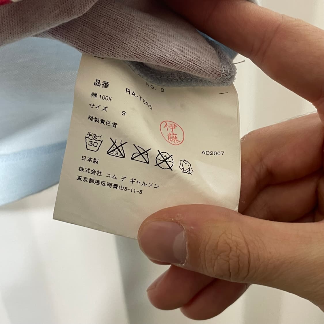 꼼데가르송 fresh 티셔츠 🍓AD2007 상품이미지5