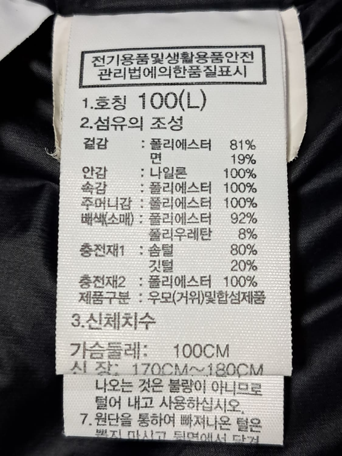 노스페이스 에코 패딩 L 상품이미지9