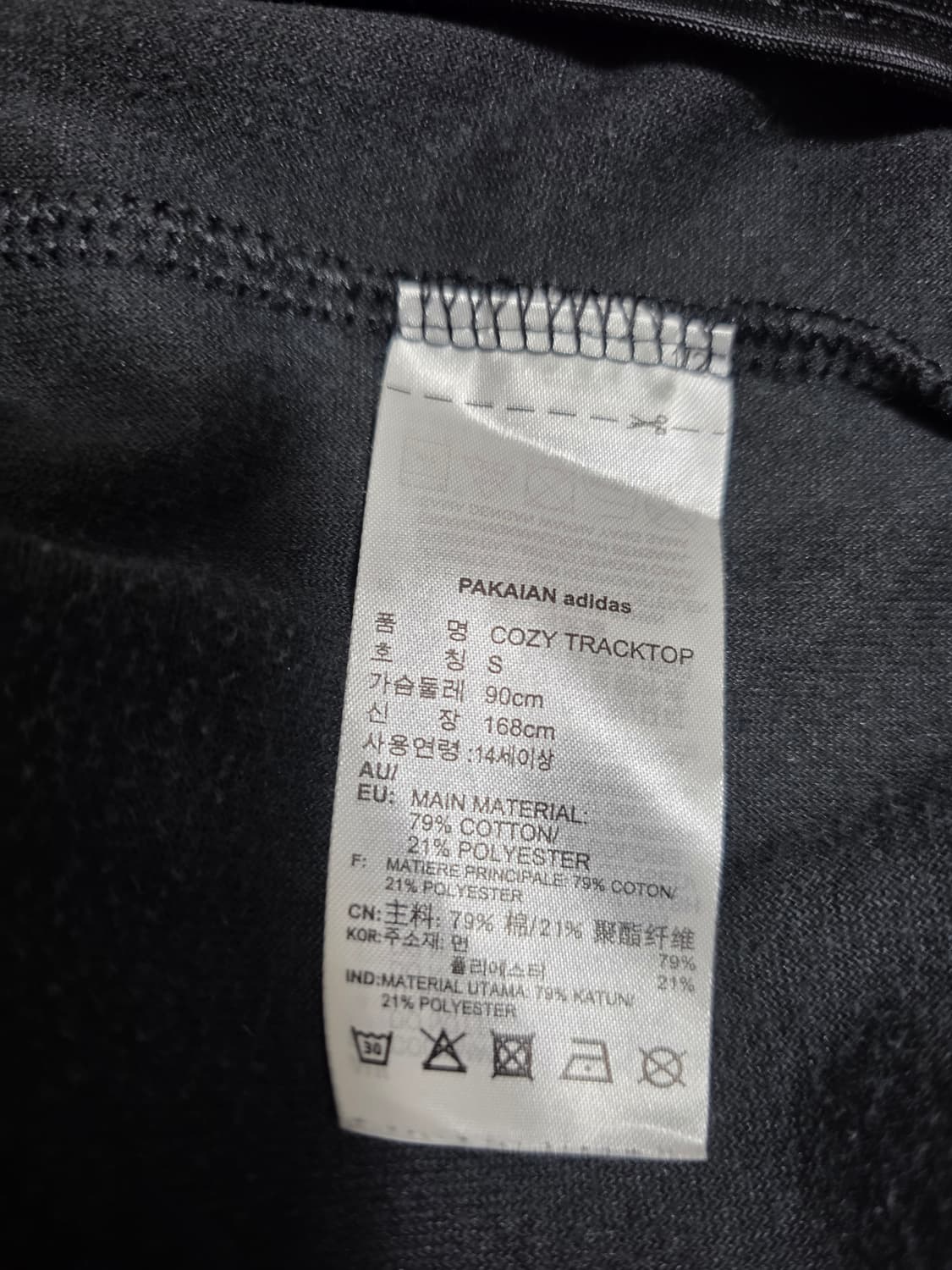 아디다스 벨벳 저지 트랙탑 S 상품이미지10