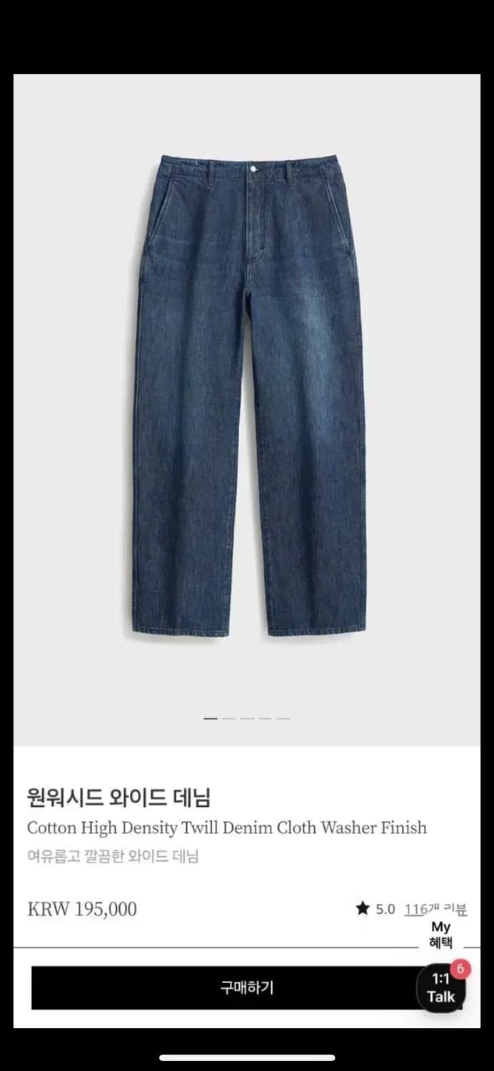 포터리 원워시드 와이드 딥블루 2사이즈 상품이미지1