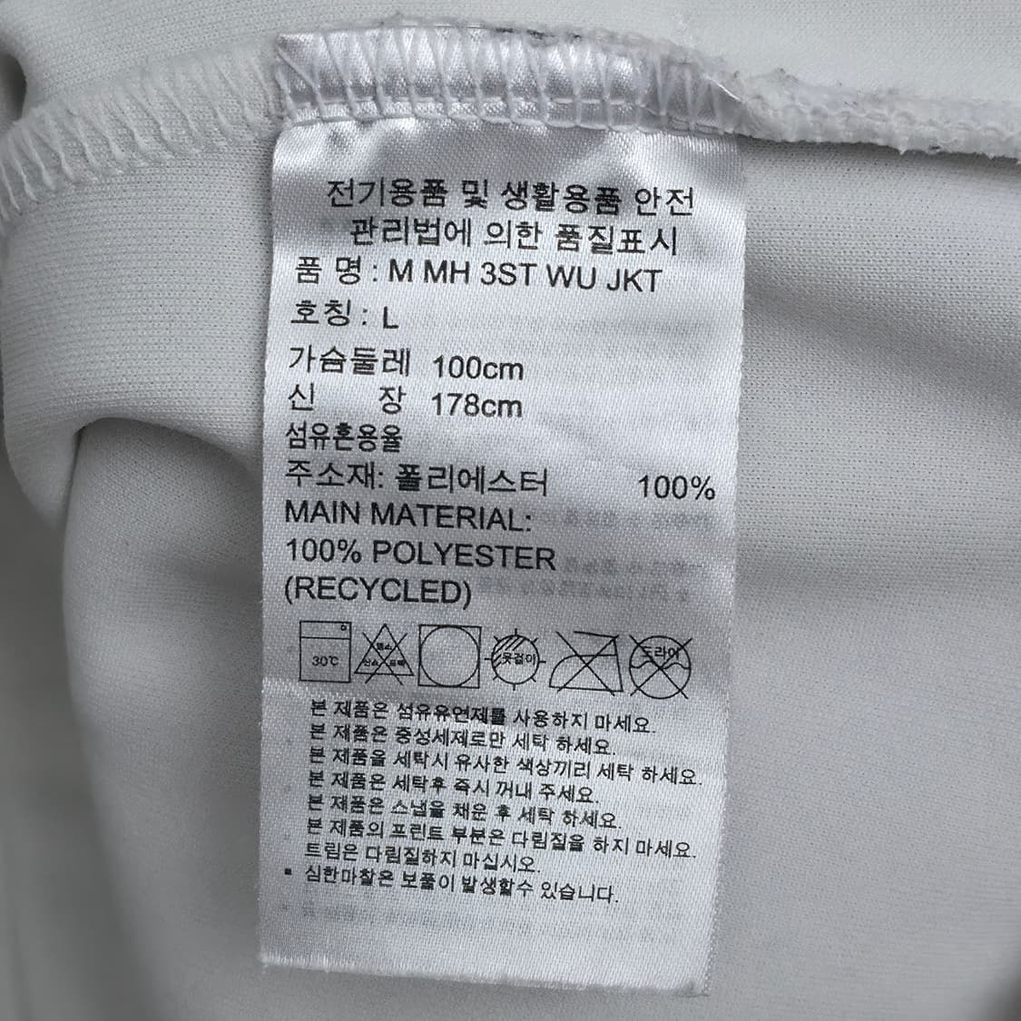 [L] 아디다스 화이트 져지 상품이미지5