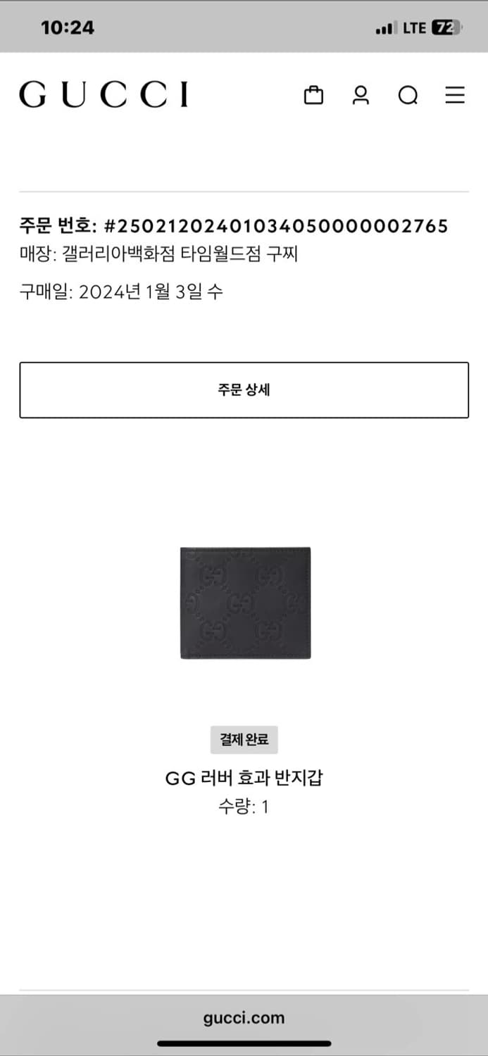 GG 러버 효과 반지갑 상품이미지1