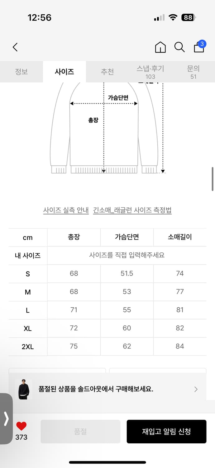 페레그린 허드슨 아란 니트 상품이미지2