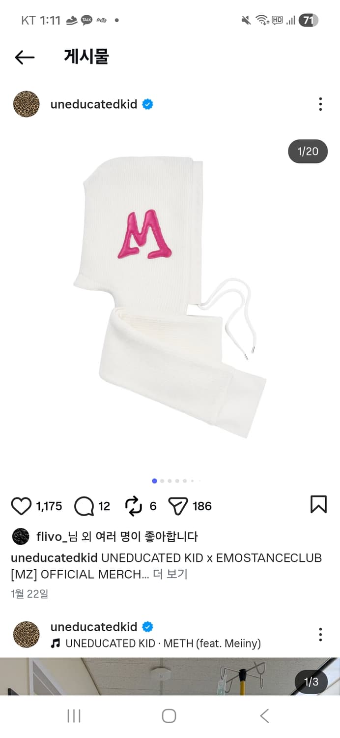 [구매]에모스탠스클럽 × 언에듀케이티드 키드 MZ 바라클라바 상품이미지2