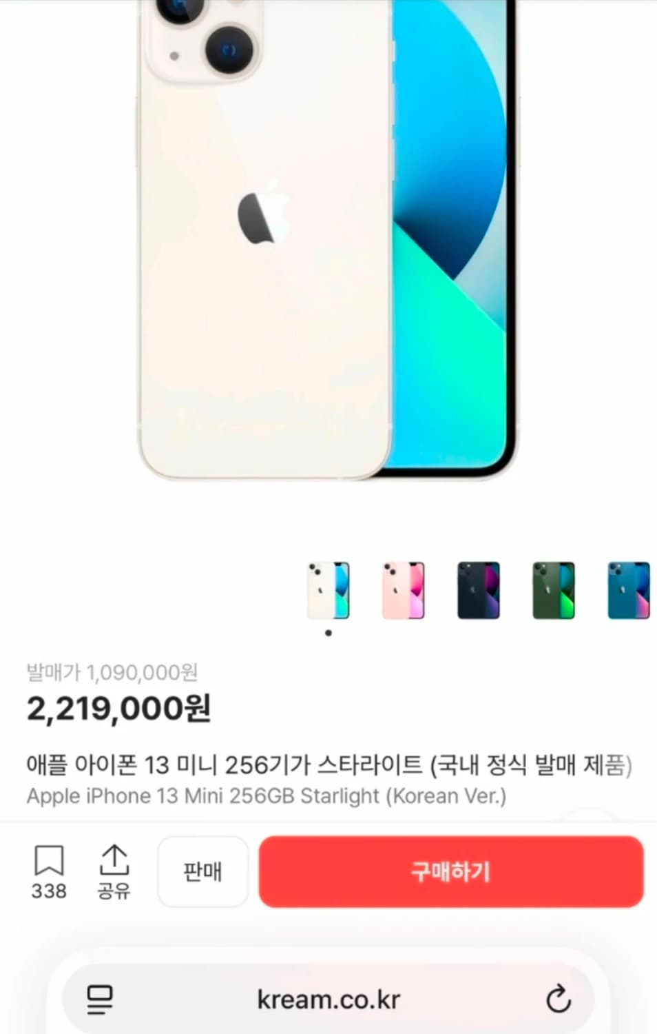 (미개봉)아이폰13미니 스타라이트 256GB 상품이미지2