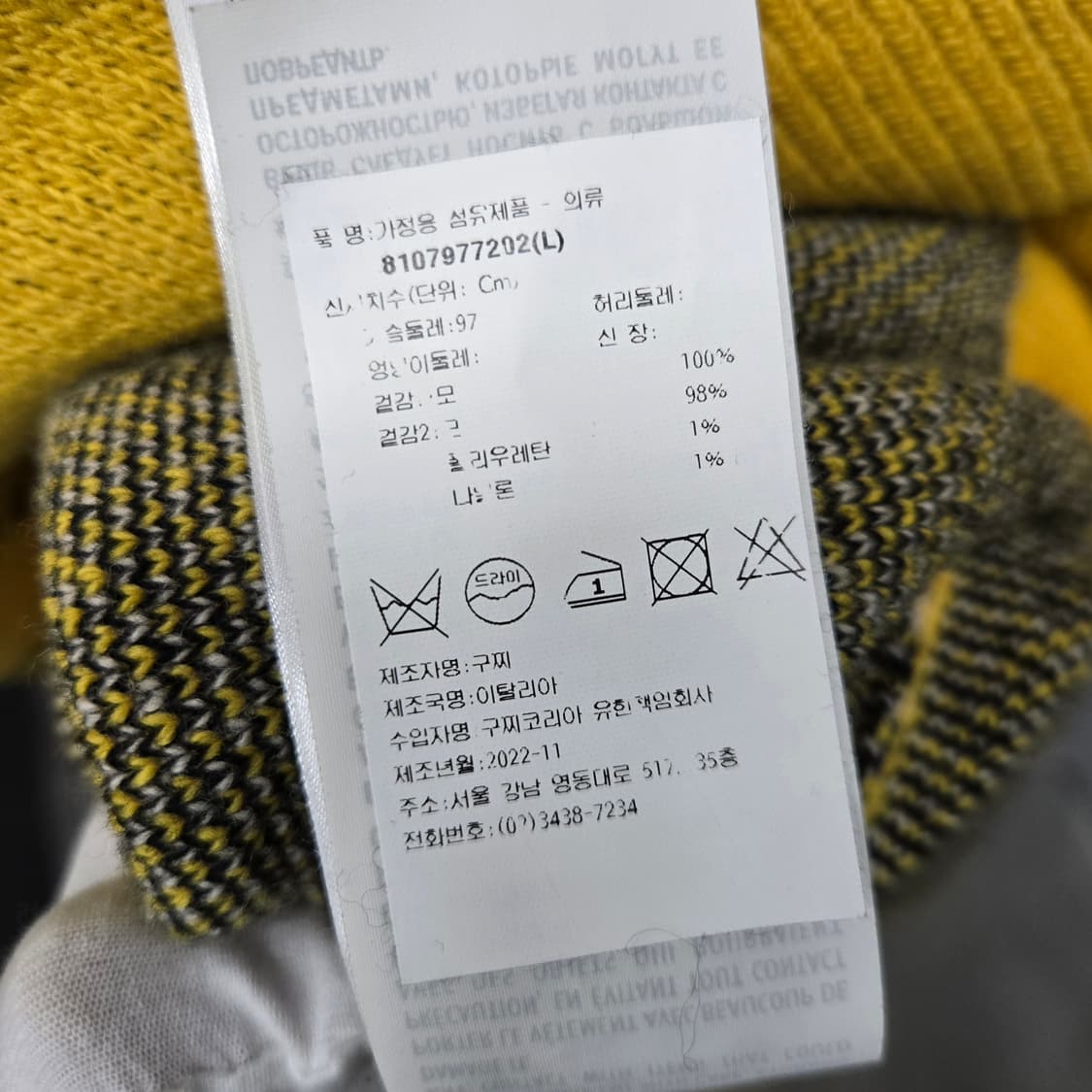 백화점판 / 구찌 GG 자카드 스컹크 울 가디건 L 상품이미지5