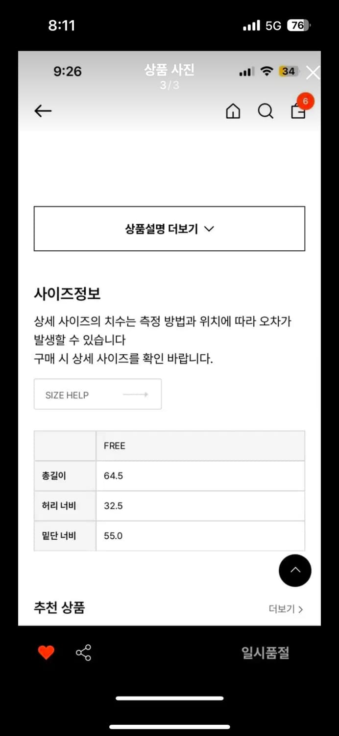모노하 레이스 레이어드치마(F) 상품이미지3