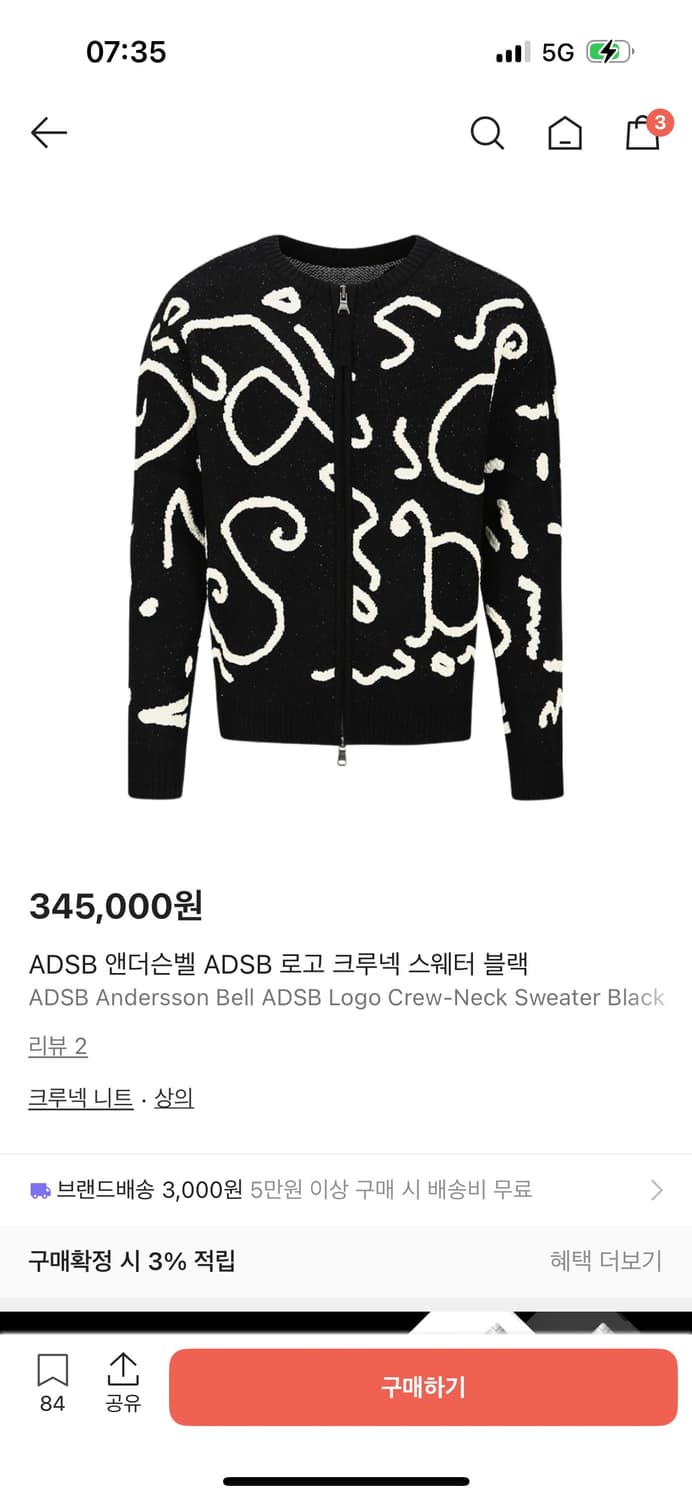 ADSB 앤더슨벨 ADSB 로고 크루넥 스웨터 블랙 상품이미지2