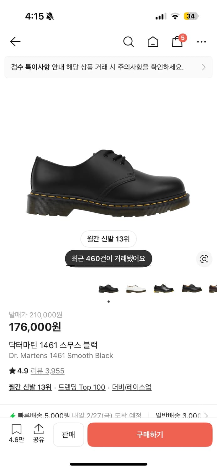 닥터마틴 270 스무스 구합니다 상품이미지1