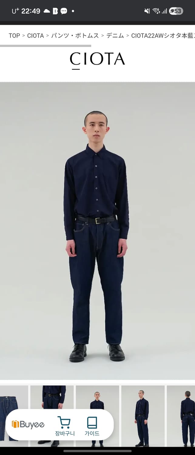 [32]시오타 수빈코튼 스트레이트 데님팬츠 상품이미지1