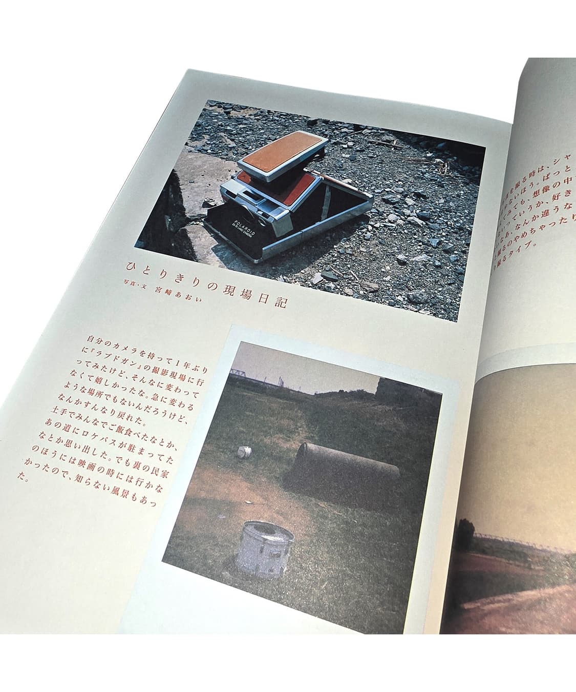 Aoi Miyazaki Photobook (2004)미야자키 아오이 상품이미지6