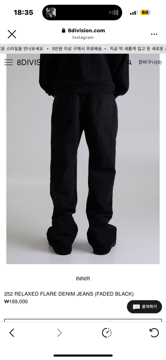 innir 252 RELAXED FLARE DENIM JEANS 상품이미지2