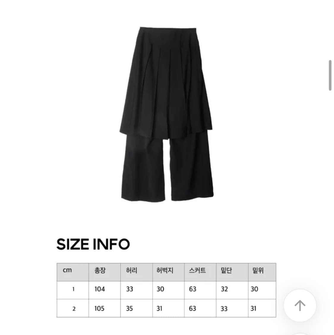 woohwa 우화 PLEATS SK PT 플리츠 스커트 상품이미지4