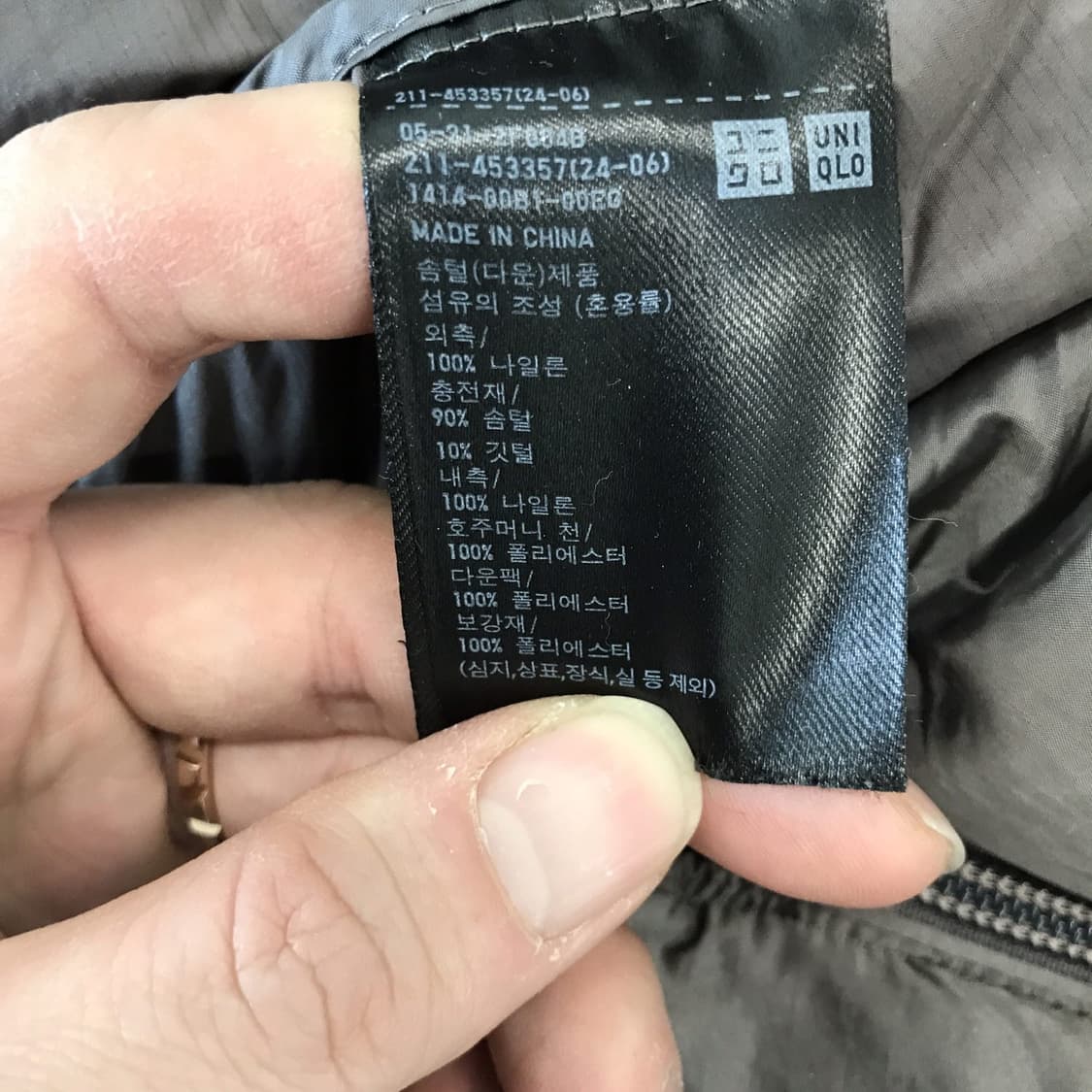 유니클로 울트라라이트다운 롱패딩 [여성3XL] 상품이미지5