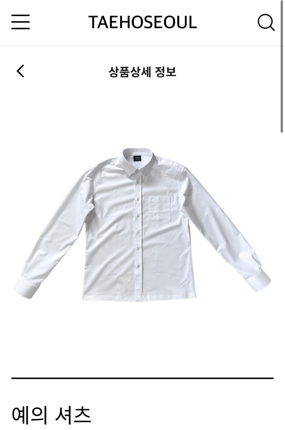 태호서울 예의셔츠 상품이미지1