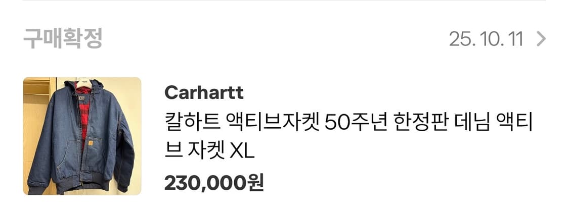 칼하트 데님 액티브 자켓 (50주년 한정판) XL 상품이미지7