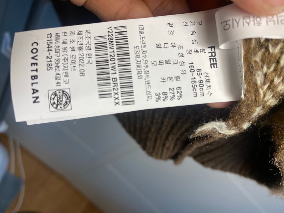 COVETBLAN 아가일 니트 조끼 FREE(새상품) 상품이미지7